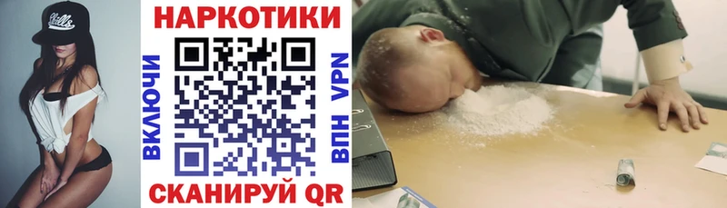Магазины продажи наркотиков Минусинск СОЛЬ МЕФ Кокаин Гашиш АМФЕТАМИН Канабис