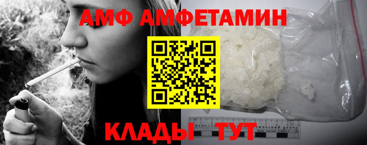 Минусинск  АМФЕТАМИН  Амфетамин  Вход с VPN  Amphetamine VHQ 