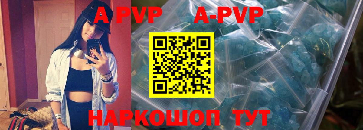 Alfa_PVP VHQ Минусинск