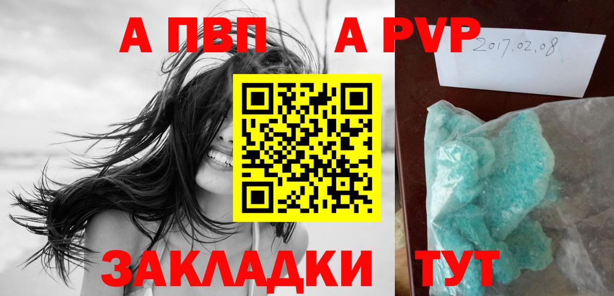 Минусинск  магазин продажи   Alpha PVP  Вход с VPN  A PVP VHQ 