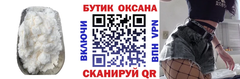 БУТИРАТ 99%  Минусинск 