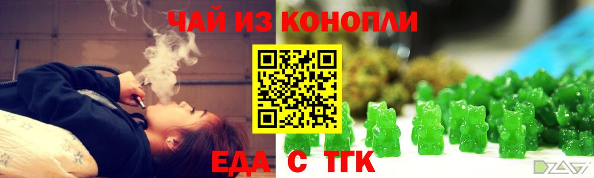 Минусинск  Cannafood конопля  Вход с VPN 