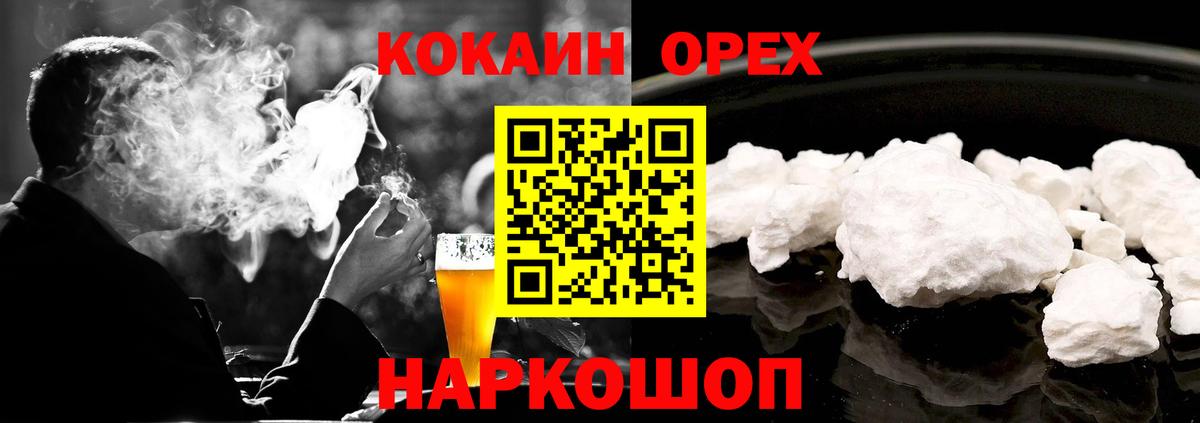 COCAIN VHQ Минусинск
