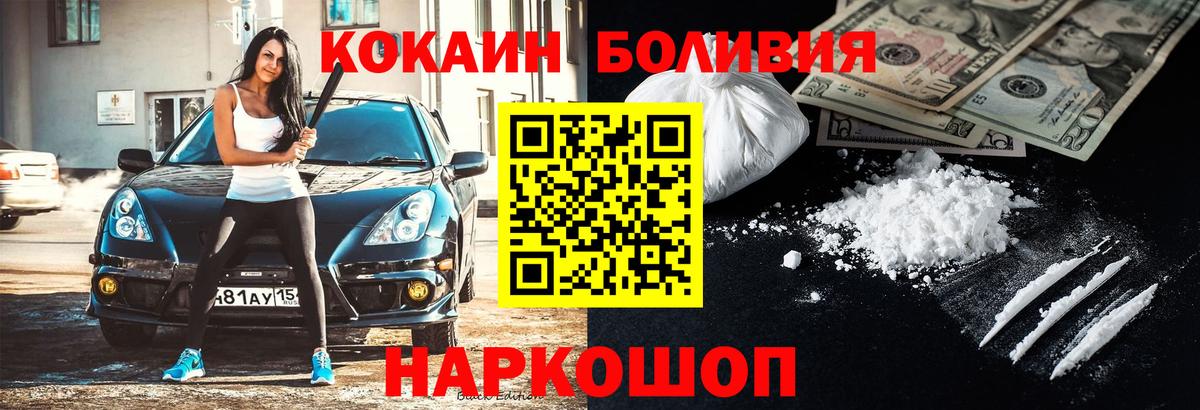 КОКАИН  Вход с VPN  COCAIN VHQ  Минусинск  КОКАИН 99% 