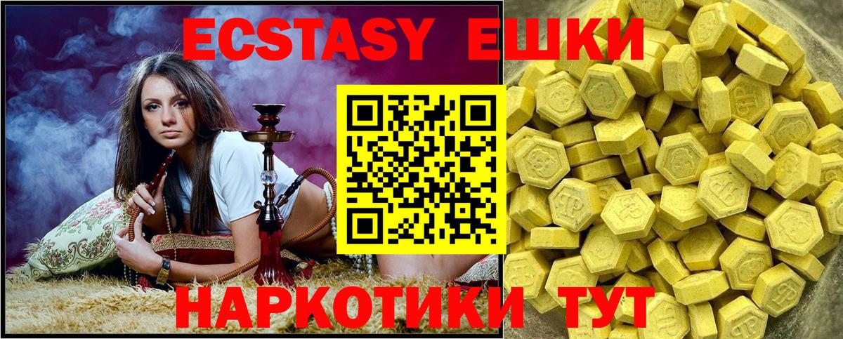 Ecstasy  Вход с VPN  Минусинск  Экстази 280 MDMA  Ecstasy 280 MDMA 