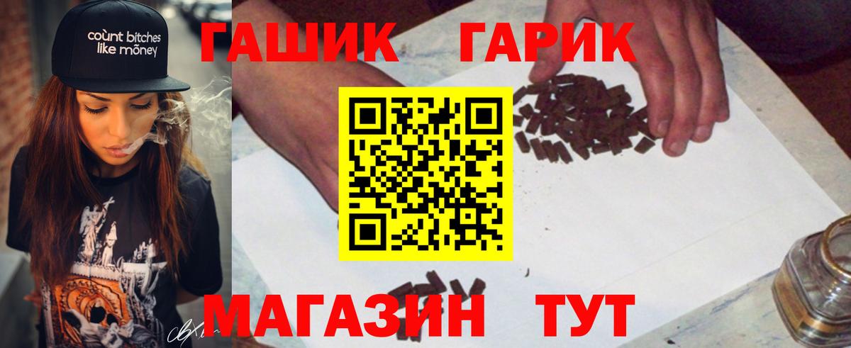 Гашиш 40% ТГК Минусинск