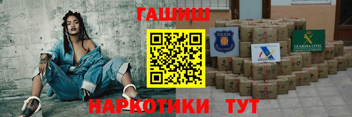 ГАШИШ 40% ТГК  Гашиш Изолятор  Минусинск  ГАШ  Вход с VPN 