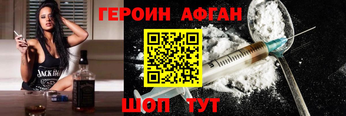 Героин  Героин Heroin  Вход с VPN  Минусинск 