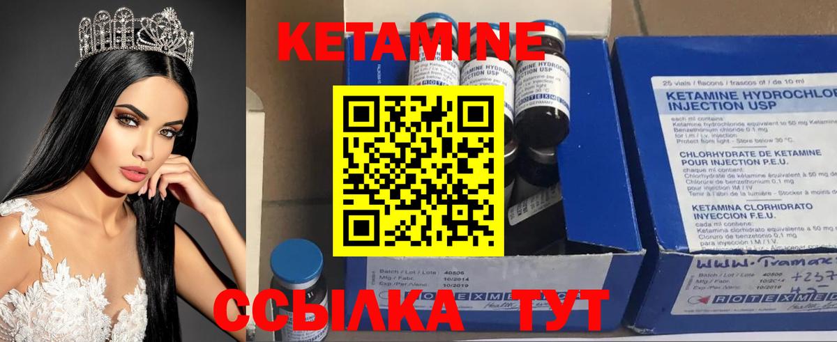 Минусинск  КЕТАМИН ketamine  Вход с VPN 