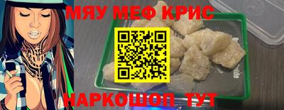 мяу мяу мука Краснознаменск