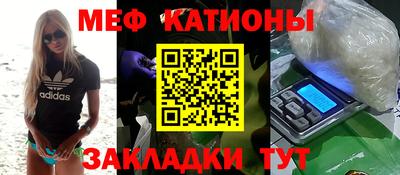мяу мяу мука Краснознаменск