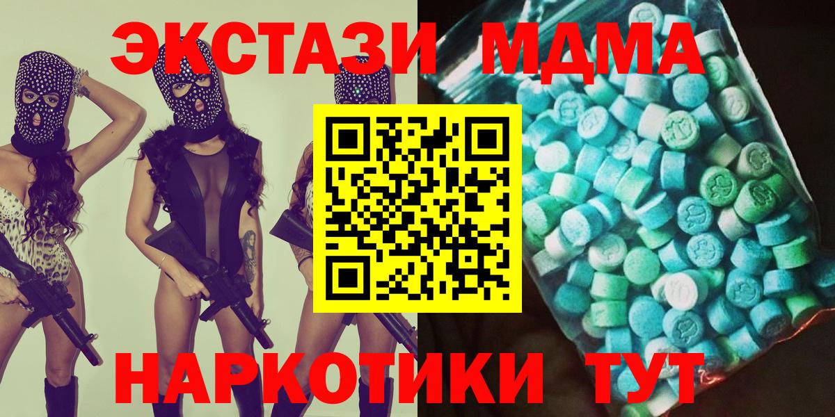 МДМА молли  MDMA VHQ  МДМА  Минусинск  Вход с VPN 