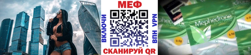 МЕФ мяу мяу Минусинск