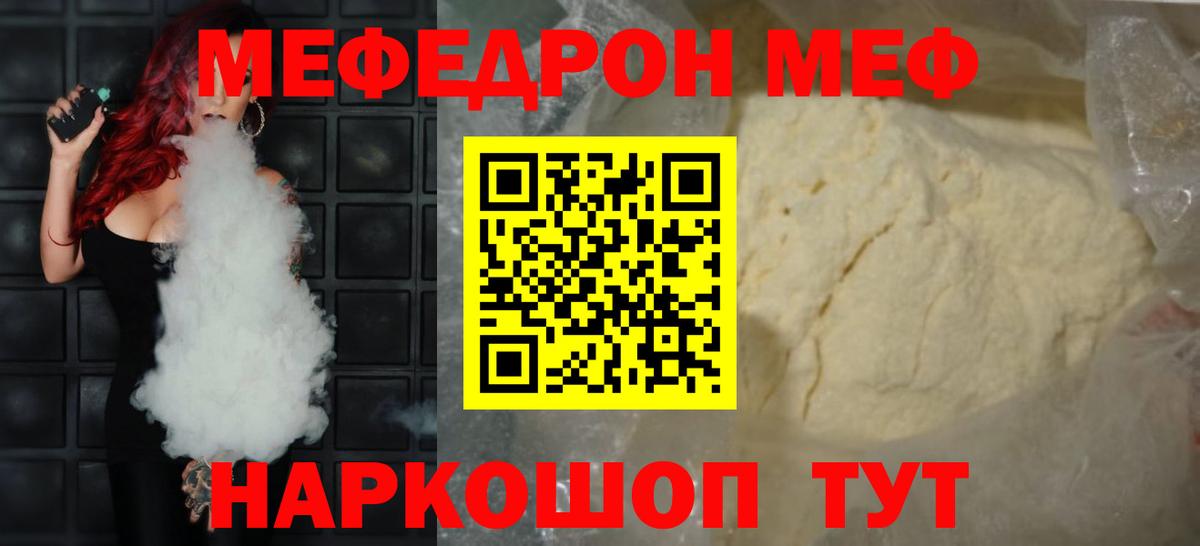 МЕФ кристаллы Минусинск