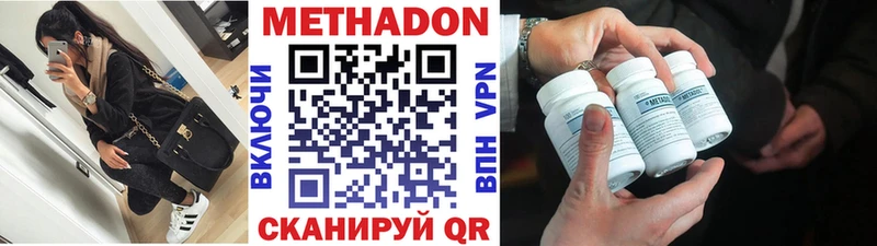 Метадон мёд закладки Минусинск