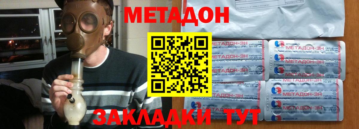 Минусинск  МЕТАДОН белоснежный  Вход с VPN  МЕТАДОН белоснежный 