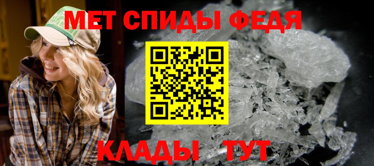 МЕТАМФЕТАМИН пудра Минусинск