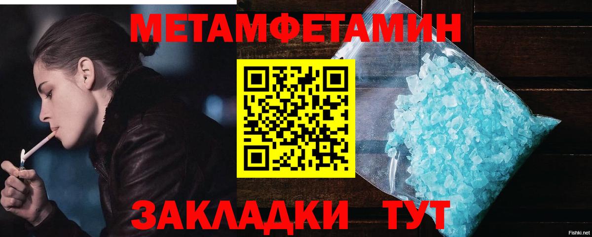 Первитин Methamphetamine  МЕТАМФЕТАМИН  Минусинск  Вход с VPN  Первитин Methamphetamine 