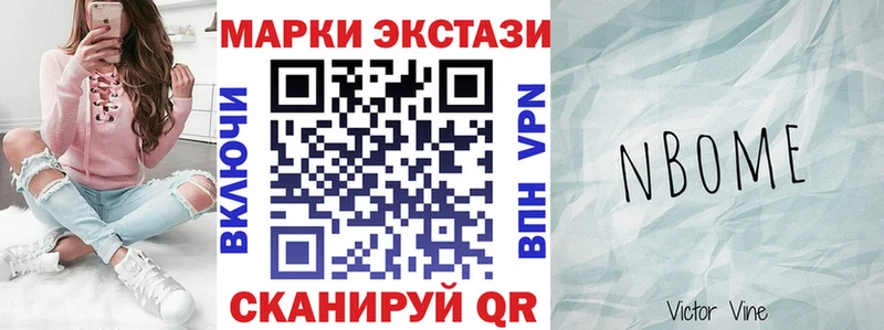 Марки N-bome 1,8мг  Минусинск 