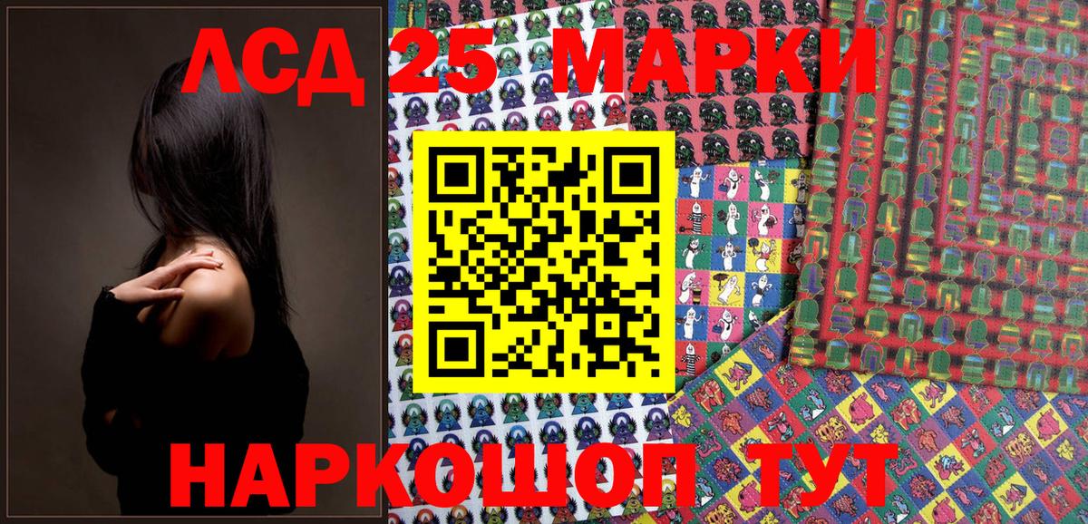 Марки NBOMe  Марки 25I-NBOMe 1,5мг  Вход с VPN  Минусинск  Марки 25I-NBOMe 1,5мг 