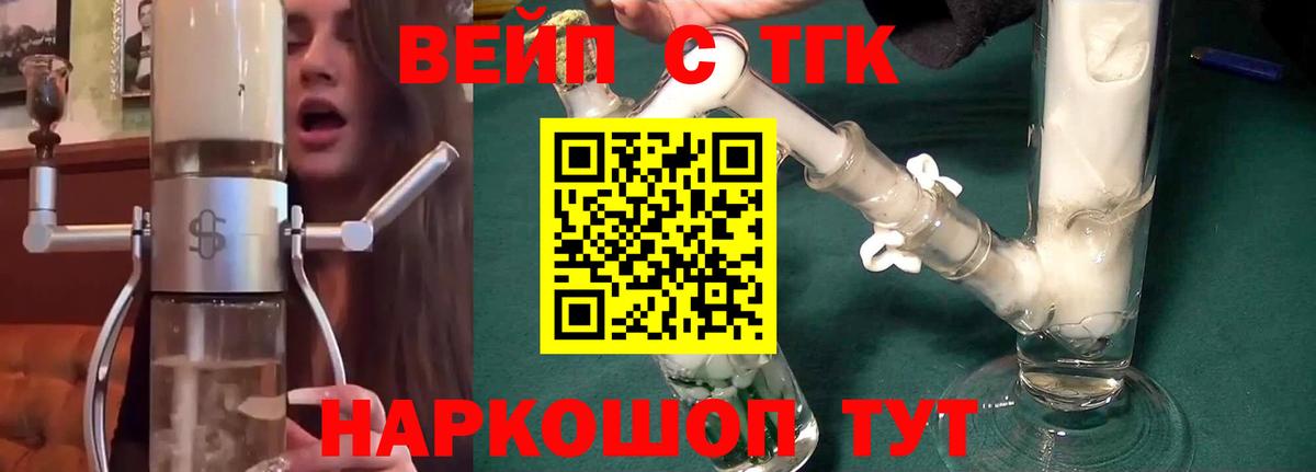 ТГК жижа  Дистиллят ТГК гашишное масло  Вход с VPN  кракен рабочий сайт  Минусинск 