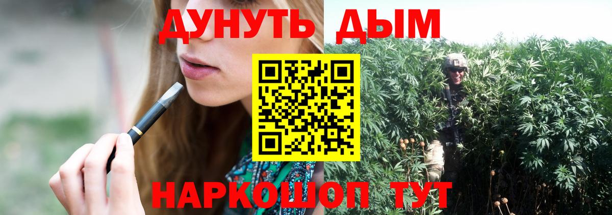 Конопля THC 21%  Вход с VPN  Конопля Bruce Banner  Минусинск 
